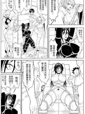 [蜥臀目] 一个漫画片段 [中国翻訳]_3