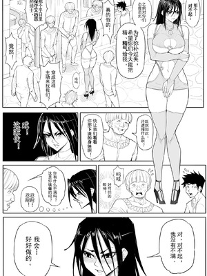 [蜥臀目] 一个漫画片段 [中国翻訳]_4