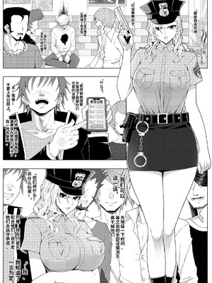 [蜥臀目] 女警X要挾X中出 [中国翻訳]_04