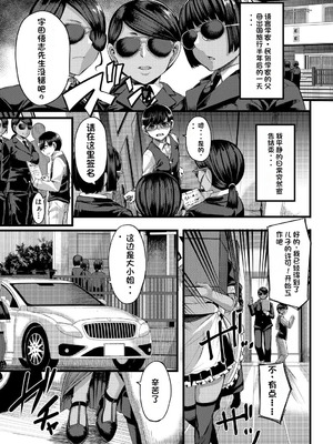 [ゆたかめ] 褐色姫と秘密の契約 [中国翻訳] [DL版]_003