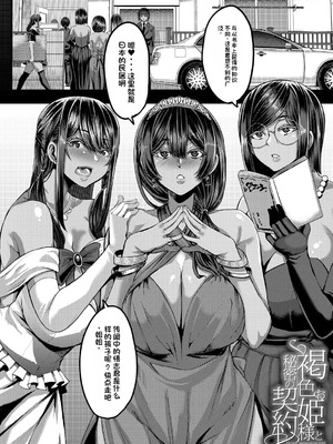 [ゆたかめ] 褐色姫と秘密の契約 [中国翻訳] [DL版]_004