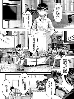 [ゆたかめ] 褐色姫と秘密の契約 [中国翻訳] [DL版]_006