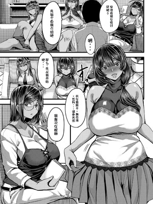 [ゆたかめ] 褐色姫と秘密の契約 [中国翻訳] [DL版]_007