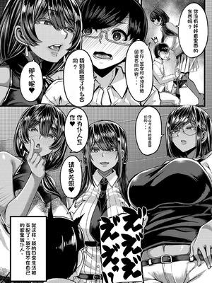 [ゆたかめ] 褐色姫と秘密の契約 [中国翻訳] [DL版]_011