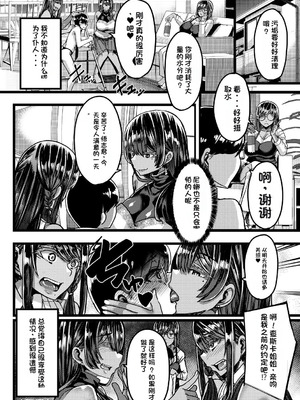 [ゆたかめ] 褐色姫と秘密の契約 [中国翻訳] [DL版]_044