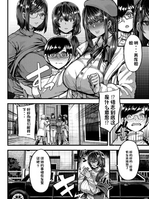 [ゆたかめ] 褐色姫と秘密の契約 [中国翻訳] [DL版]_048