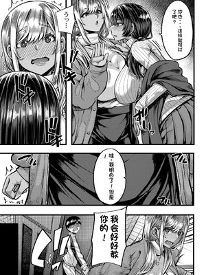 [ゆたかめ] 褐色姫と秘密の契約 [中国翻訳] [DL版]_049