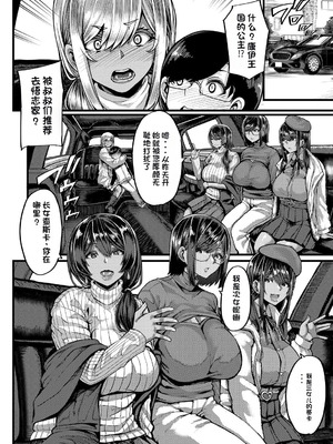 [ゆたかめ] 褐色姫と秘密の契約 [中国翻訳] [DL版]_050