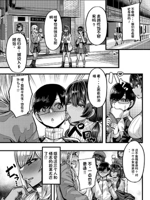 [ゆたかめ] 褐色姫と秘密の契約 [中国翻訳] [DL版]_053