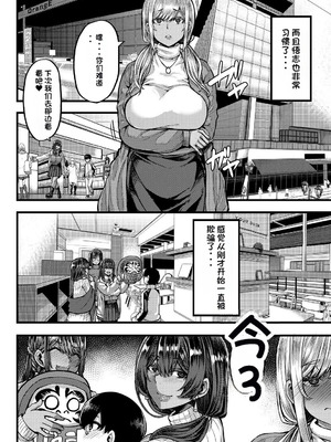 [ゆたかめ] 褐色姫と秘密の契約 [中国翻訳] [DL版]_054