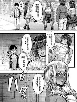 [ゆたかめ] 褐色姫と秘密の契約 [中国翻訳] [DL版]_055