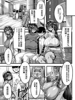 [ゆたかめ] 褐色姫と秘密の契約 [中国翻訳] [DL版]_067