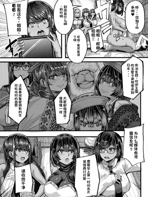 [ゆたかめ] 褐色姫と秘密の契約 [中国翻訳] [DL版]_089