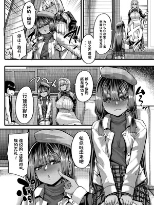 [ゆたかめ] 褐色姫と秘密の契約 [中国翻訳] [DL版]_092