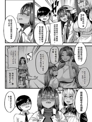 [ゆたかめ] 褐色姫と秘密の契約 [中国翻訳] [DL版]_094