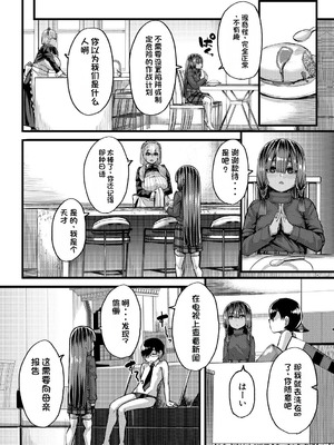 [ゆたかめ] 褐色姫と秘密の契約 [中国翻訳] [DL版]_096