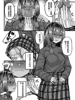 [ゆたかめ] 褐色姫と秘密の契約 [中国翻訳] [DL版]_098