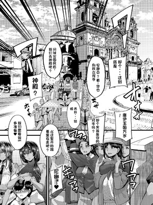 [ゆたかめ] 褐色姫と秘密の契約 [中国翻訳] [DL版]_133