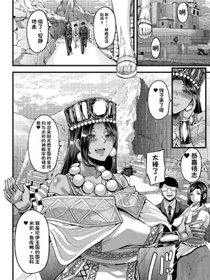 [ゆたかめ] 褐色姫と秘密の契約 [中国翻訳] [DL版]_134