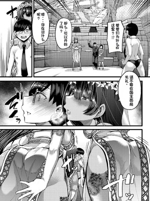 [ゆたかめ] 褐色姫と秘密の契約 [中国翻訳] [DL版]_135