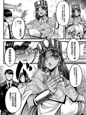 [ゆたかめ] 褐色姫と秘密の契約 [中国翻訳] [DL版]_138