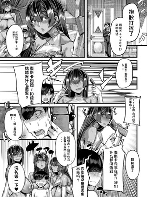 [ゆたかめ] 褐色姫と秘密の契約 [中国翻訳] [DL版]_172