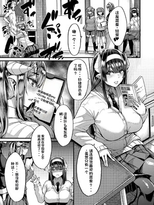 [ゆたかめ] 褐色姫と秘密の契約 [中国翻訳] [DL版]_175