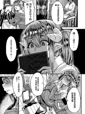 [ゆたかめ] 褐色姫と秘密の契約 [中国翻訳] [DL版]_177