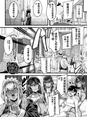 [ゆたかめ] 褐色姫と秘密の契約 [中国翻訳] [DL版]_195