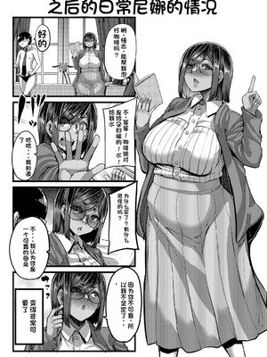 [ゆたかめ] 褐色姫と秘密の契約 [中国翻訳] [DL版]_206