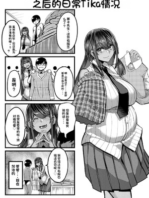 [ゆたかめ] 褐色姫と秘密の契約 [中国翻訳] [DL版]_207