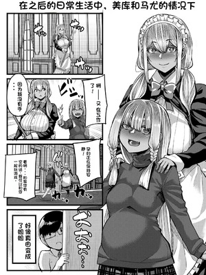 [ゆたかめ] 褐色姫と秘密の契約 [中国翻訳] [DL版]_208