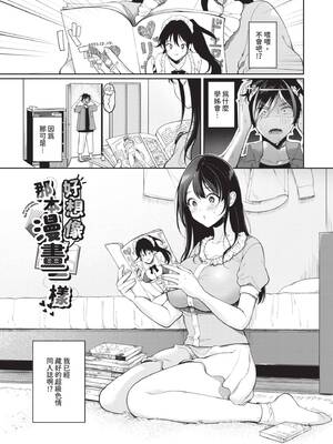 [櫻井マキ] ご褒美たいむ｜獎勵時間 [中国翻訳] [無修正] [DL版]_004