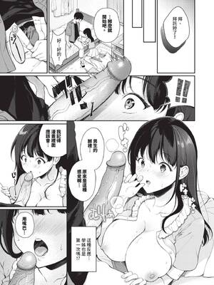 [櫻井マキ] ご褒美たいむ｜獎勵時間 [中国翻訳] [無修正] [DL版]_008