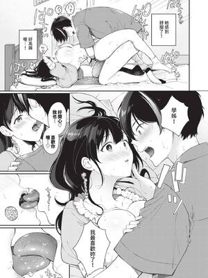 [櫻井マキ] ご褒美たいむ｜獎勵時間 [中国翻訳] [無修正] [DL版]_020