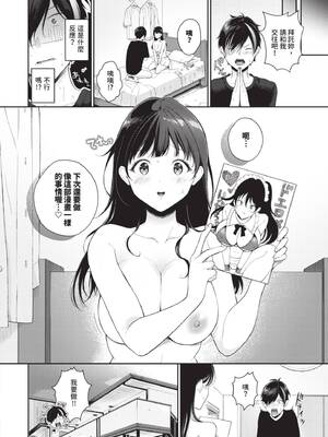 [櫻井マキ] ご褒美たいむ｜獎勵時間 [中国翻訳] [無修正] [DL版]_025