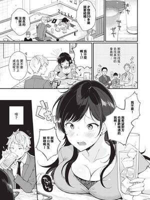 [櫻井マキ] ご褒美たいむ｜獎勵時間 [中国翻訳] [無修正] [DL版]_028