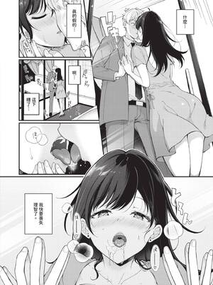 [櫻井マキ] ご褒美たいむ｜獎勵時間 [中国翻訳] [無修正] [DL版]_033