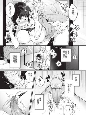 [櫻井マキ] ご褒美たいむ｜獎勵時間 [中国翻訳] [無修正] [DL版]_036