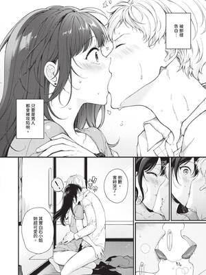 [櫻井マキ] ご褒美たいむ｜獎勵時間 [中国翻訳] [無修正] [DL版]_041