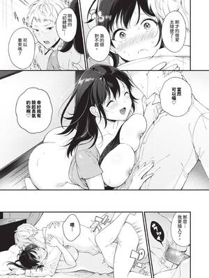 [櫻井マキ] ご褒美たいむ｜獎勵時間 [中国翻訳] [無修正] [DL版]_042