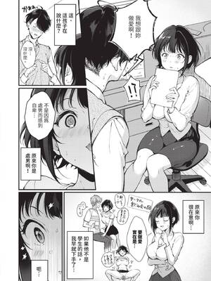 [櫻井マキ] ご褒美たいむ｜獎勵時間 [中国翻訳] [無修正] [DL版]_049