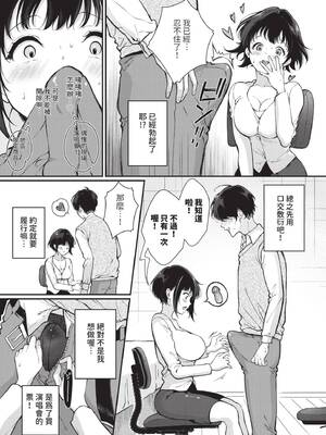 [櫻井マキ] ご褒美たいむ｜獎勵時間 [中国翻訳] [無修正] [DL版]_050