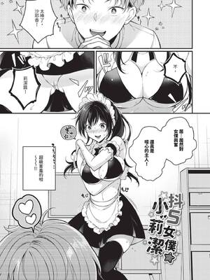 [櫻井マキ] ご褒美たいむ｜獎勵時間 [中国翻訳] [無修正] [DL版]_068