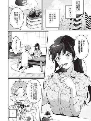 [櫻井マキ] ご褒美たいむ｜獎勵時間 [中国翻訳] [無修正] [DL版]_069