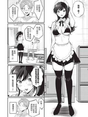 [櫻井マキ] ご褒美たいむ｜獎勵時間 [中国翻訳] [無修正] [DL版]_071