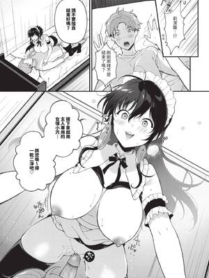 [櫻井マキ] ご褒美たいむ｜獎勵時間 [中国翻訳] [無修正] [DL版]_076