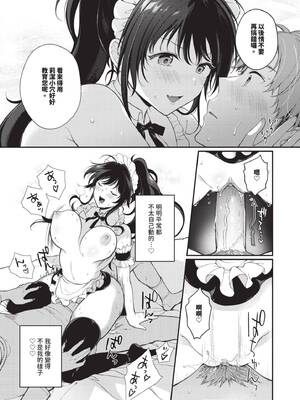 [櫻井マキ] ご褒美たいむ｜獎勵時間 [中国翻訳] [無修正] [DL版]_078