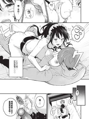 [櫻井マキ] ご褒美たいむ｜獎勵時間 [中国翻訳] [無修正] [DL版]_080