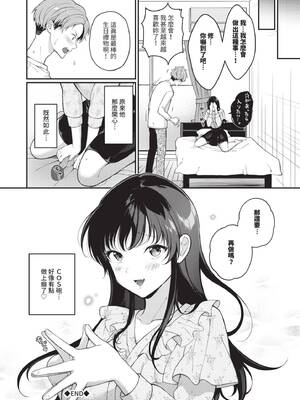 [櫻井マキ] ご褒美たいむ｜獎勵時間 [中国翻訳] [無修正] [DL版]_087